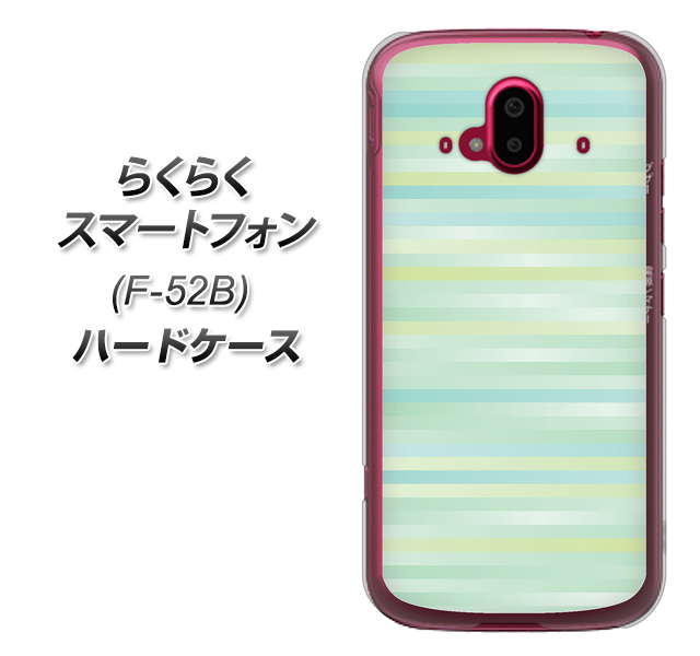 らくらくスマートフォン F-52B docomo 高画質仕上げ 背面印刷 ハードケース【IB908 グラデーションボーダー_グリーン】