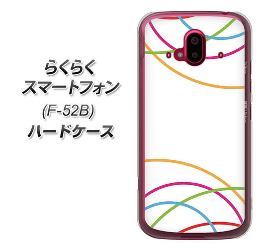 らくらくスマートフォン F-52B docomo 高画質仕上げ 背面印刷 ハードケース【IB912 重なり合う曲線】