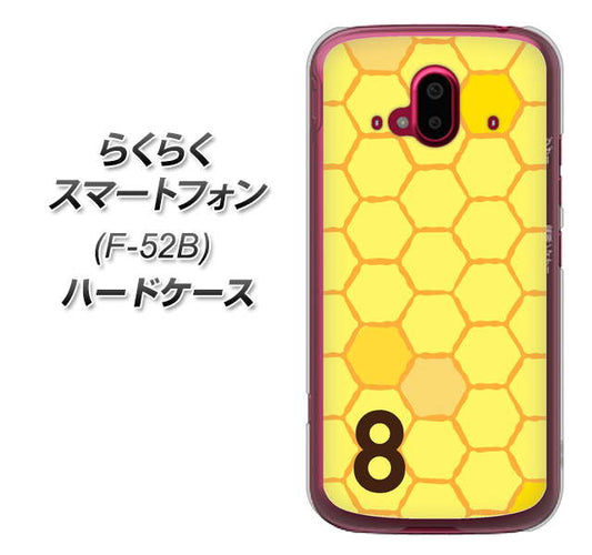 らくらくスマートフォン F-52B docomo 高画質仕上げ 背面印刷 ハードケース【IB913 はちの巣】