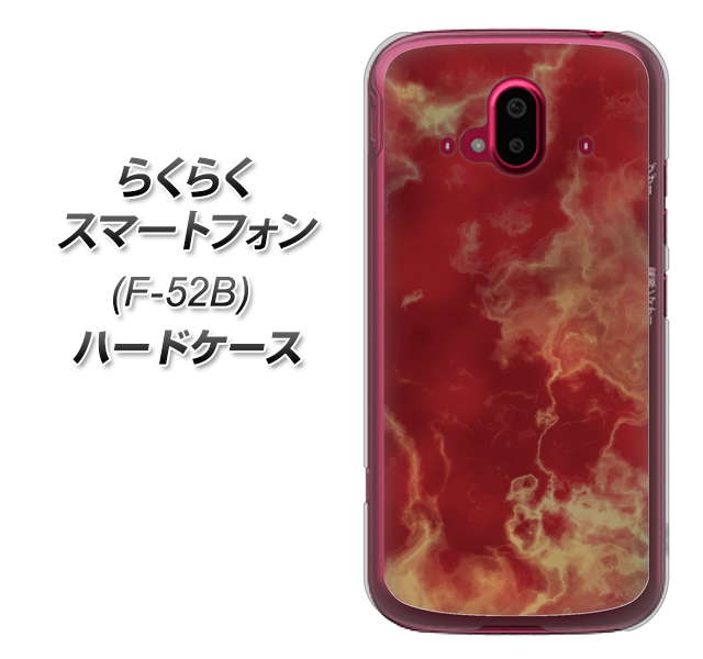 らくらくスマートフォン F-52B docomo 高画質仕上げ 背面印刷 ハードケース【KM870 大理石RD】