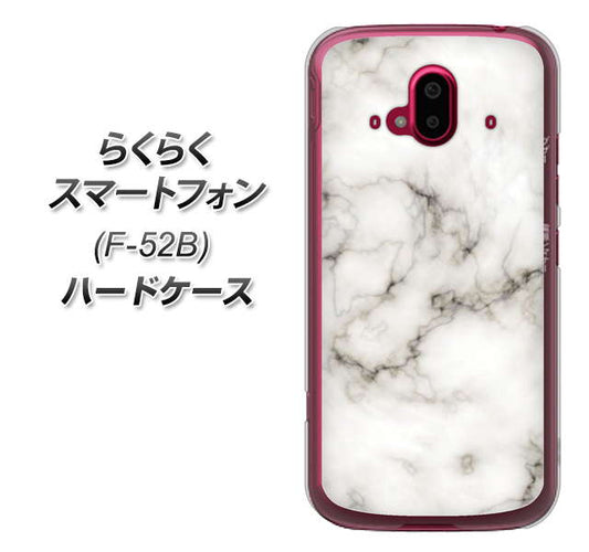 らくらくスマートフォン F-52B docomo 高画質仕上げ 背面印刷 ハードケース【KM871 大理石WH】