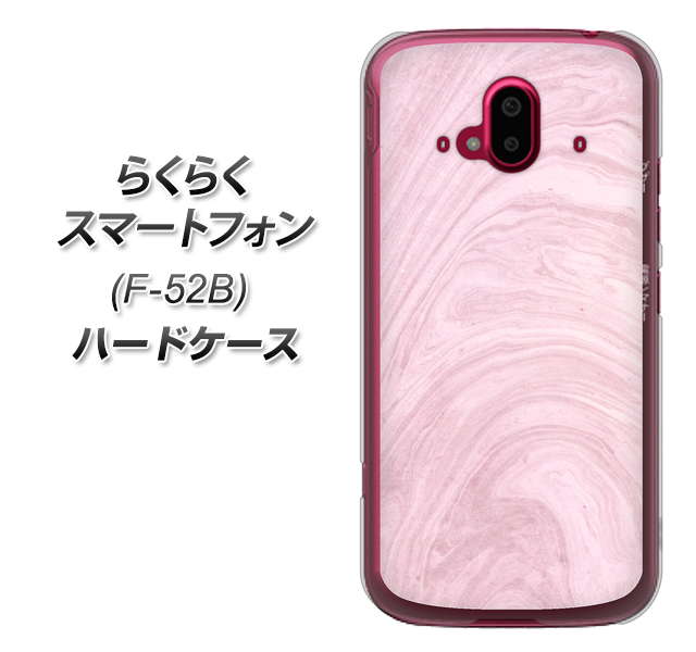 らくらくスマートフォン F-52B docomo 高画質仕上げ 背面印刷 ハードケース【KM873 大理石ラベンダー】