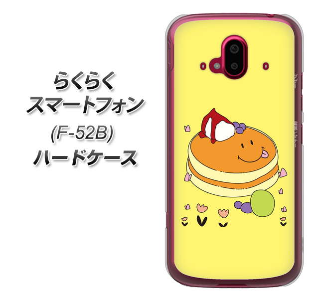 らくらくスマートフォン F-52B docomo 高画質仕上げ 背面印刷 ハードケース【MA901 パンケーキ】