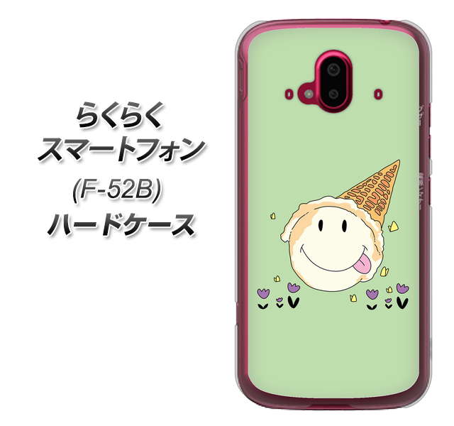 らくらくスマートフォン F-52B docomo 高画質仕上げ 背面印刷 ハードケース【MA902 アイスクリーム】