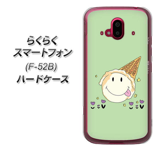 らくらくスマートフォン F-52B docomo 高画質仕上げ 背面印刷 ハードケース【MA902 アイスクリーム】