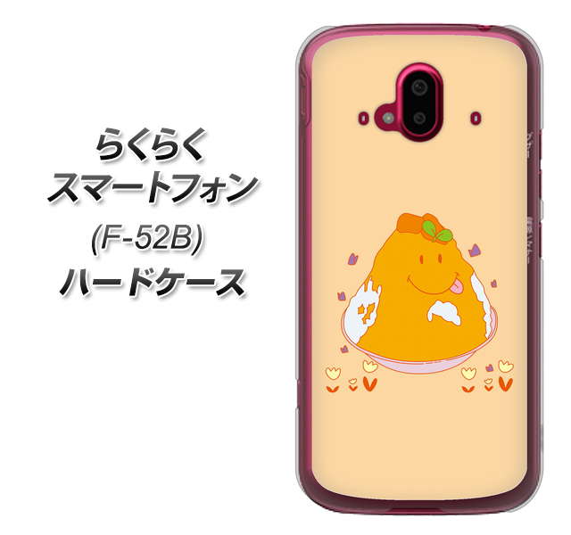 らくらくスマートフォン F-52B docomo 高画質仕上げ 背面印刷 ハードケース【MA904 台湾風かき氷】