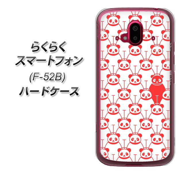 らくらくスマートフォン F-52B docomo 高画質仕上げ 背面印刷 ハードケース【MA913 パターン パンダ】