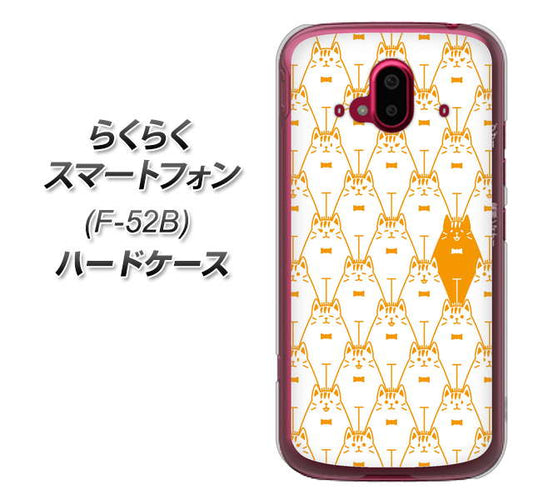 らくらくスマートフォン F-52B docomo MA915 パターン ネコ ハードケース 背面印刷