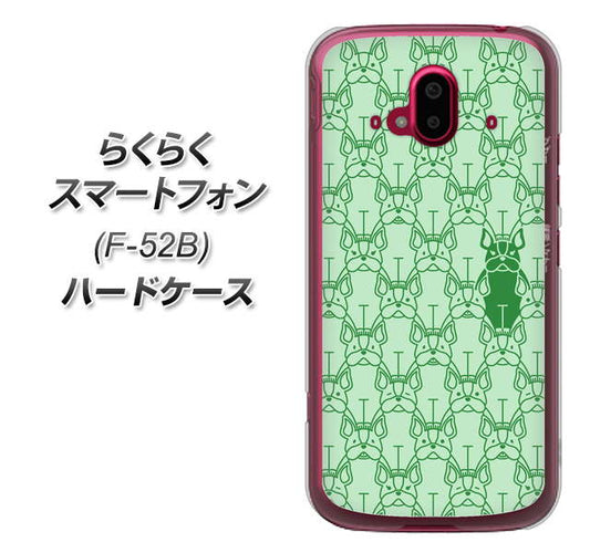 らくらくスマートフォン F-52B docomo MA916 パターン ドッグ ハードケース 背面印刷