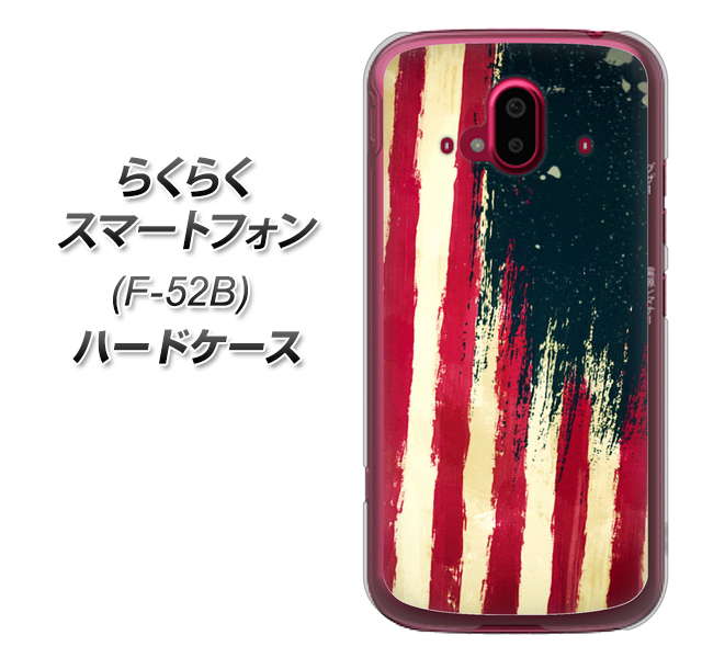 らくらくスマートフォン F-52B docomo 高画質仕上げ 背面印刷 ハードケース【MI805 ヴィンテージアメリカ】