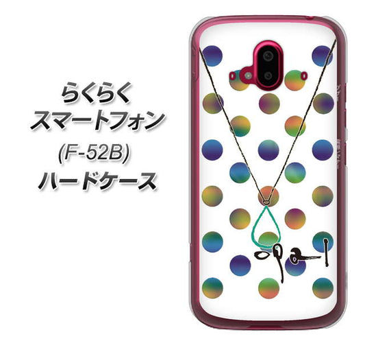 らくらくスマートフォン F-52B docomo OE819 10月オパール ハードケース 背面印刷