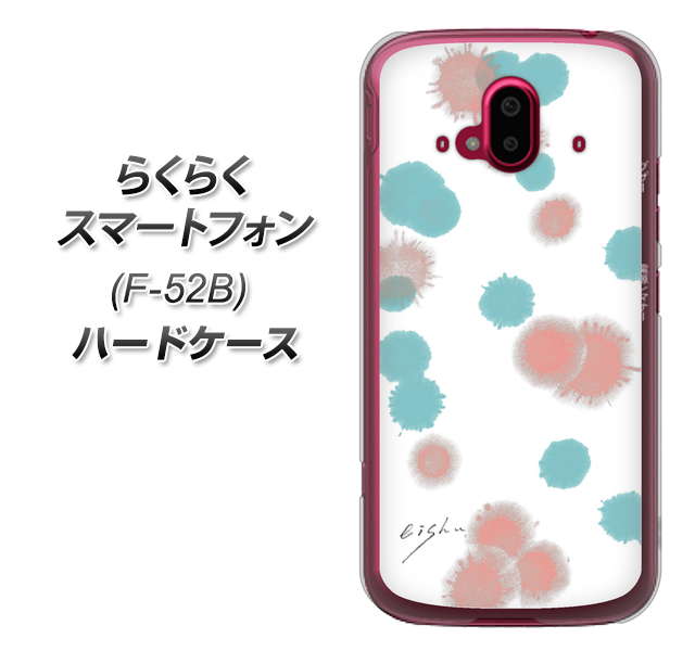 らくらくスマートフォン F-52B docomo 高画質仕上げ 背面印刷 ハードケース【OE834 滴 水色×ピンク】