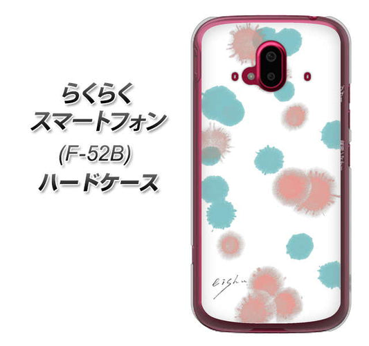 らくらくスマートフォン F-52B docomo OE834 滴 水色×ピンク ハードケース 背面印刷