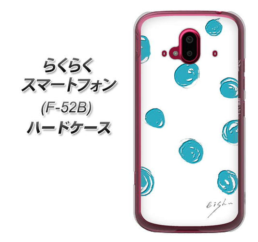 らくらくスマートフォン F-52B docomo OE839 手描きシンプル ホワイト×ブルー ハードケース 背面印刷
