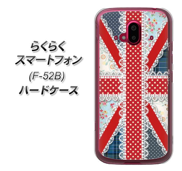 らくらくスマートフォン F-52B docomo 高画質仕上げ 背面印刷 ハードケース【SC805 ユニオンジャック レース】