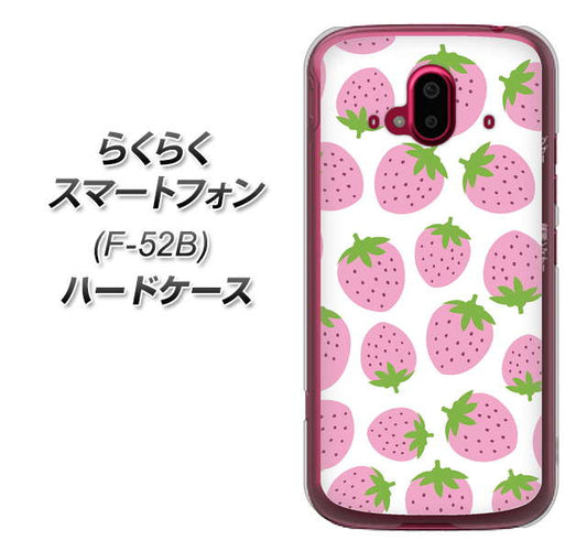 らくらくスマートフォン F-52B docomo SC809 小さいイチゴ模様 ピンク ハードケース 背面印刷