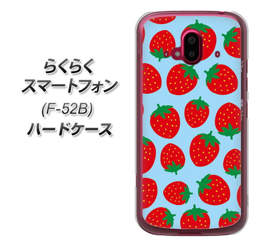 らくらくスマートフォン F-52B docomo SC814 小さいイチゴ模様 レッドとブルー ハードケース 背面印刷