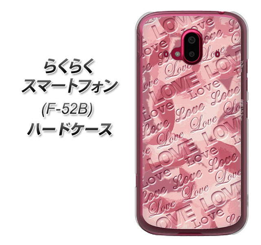 らくらくスマートフォン F-52B docomo 高画質仕上げ 背面印刷 ハードケース【SC844 フラワーヴェルニLOVE(ローズヴェルール)】