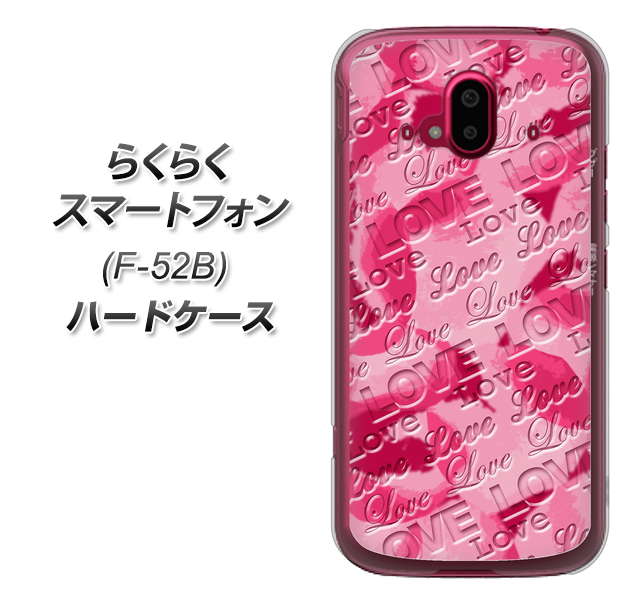 らくらくスマートフォン F-52B docomo 高画質仕上げ 背面印刷 ハードケース【SC845 フラワーヴェルニLOVE濃いピンク(ローズアンディアン)】