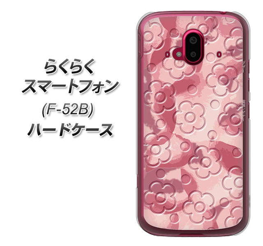 らくらくスマートフォン F-52B docomo 高画質仕上げ 背面印刷 ハードケース【SC846 フラワーヴェルニ花ピンク(ローズヴェルール)】