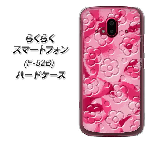 らくらくスマートフォン F-52B docomo 高画質仕上げ 背面印刷 ハードケース【SC847 フラワーヴェルニ花濃いピンク(ローズアンディアン)】