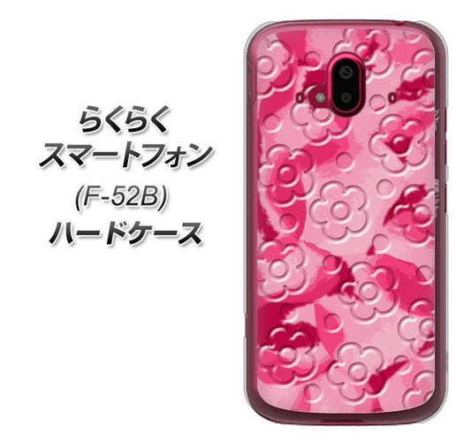 らくらくスマートフォン F-52B docomo 高画質仕上げ 背面印刷 ハードケース【SC847 フラワーヴェルニ花濃いピンク(ローズアンディアン)】