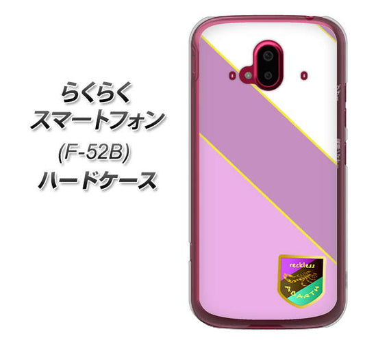 らくらくスマートフォン F-52B docomo 高画質仕上げ 背面印刷 ハードケース【YC939 アバルト10】