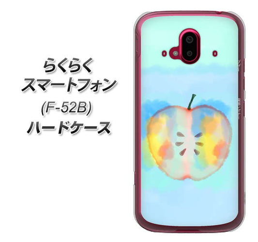 らくらくスマートフォン F-52B docomo 高画質仕上げ 背面印刷 ハードケース【YJ181 りんご 水彩181】