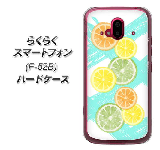 らくらくスマートフォン F-52B docomo 高画質仕上げ 背面印刷 ハードケース【YJ183 オレンジライム】