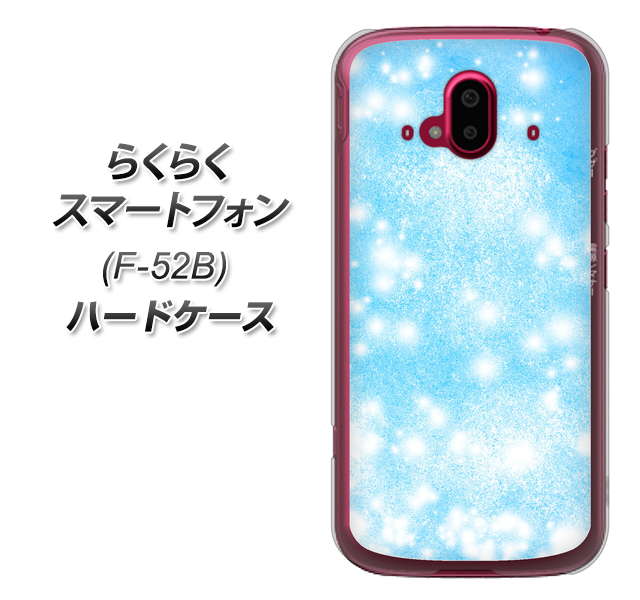 らくらくスマートフォン F-52B docomo 高画質仕上げ 背面印刷 ハードケース【YJ289 デザインブルー】