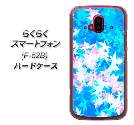 らくらくスマートフォン F-52B docomo 高画質仕上げ 背面印刷 ハードケース【YJ290 デザインもみじ】