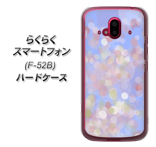 らくらくスマートフォン F-52B docomo 高画質仕上げ 背面印刷 ハードケース【YJ293 デザイン】