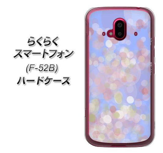 らくらくスマートフォン F-52B docomo 高画質仕上げ 背面印刷 ハードケース【YJ293 デザイン】