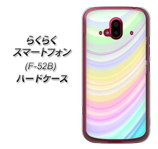 らくらくスマートフォン F-52B docomo 高画質仕上げ 背面印刷 ハードケース【YJ312 カラー レインボー】