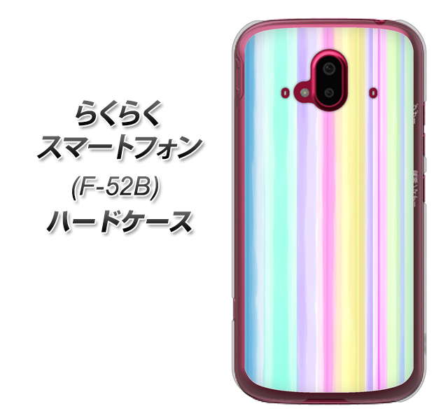らくらくスマートフォン F-52B docomo 高画質仕上げ 背面印刷 ハードケース【YJ313 ストライプ レインボー】