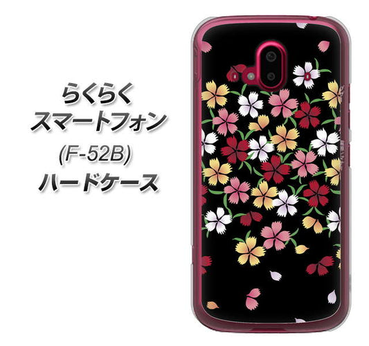 らくらくスマートフォン F-52B docomo 高画質仕上げ 背面印刷 ハードケース【YJ323 和柄 なでしこ】