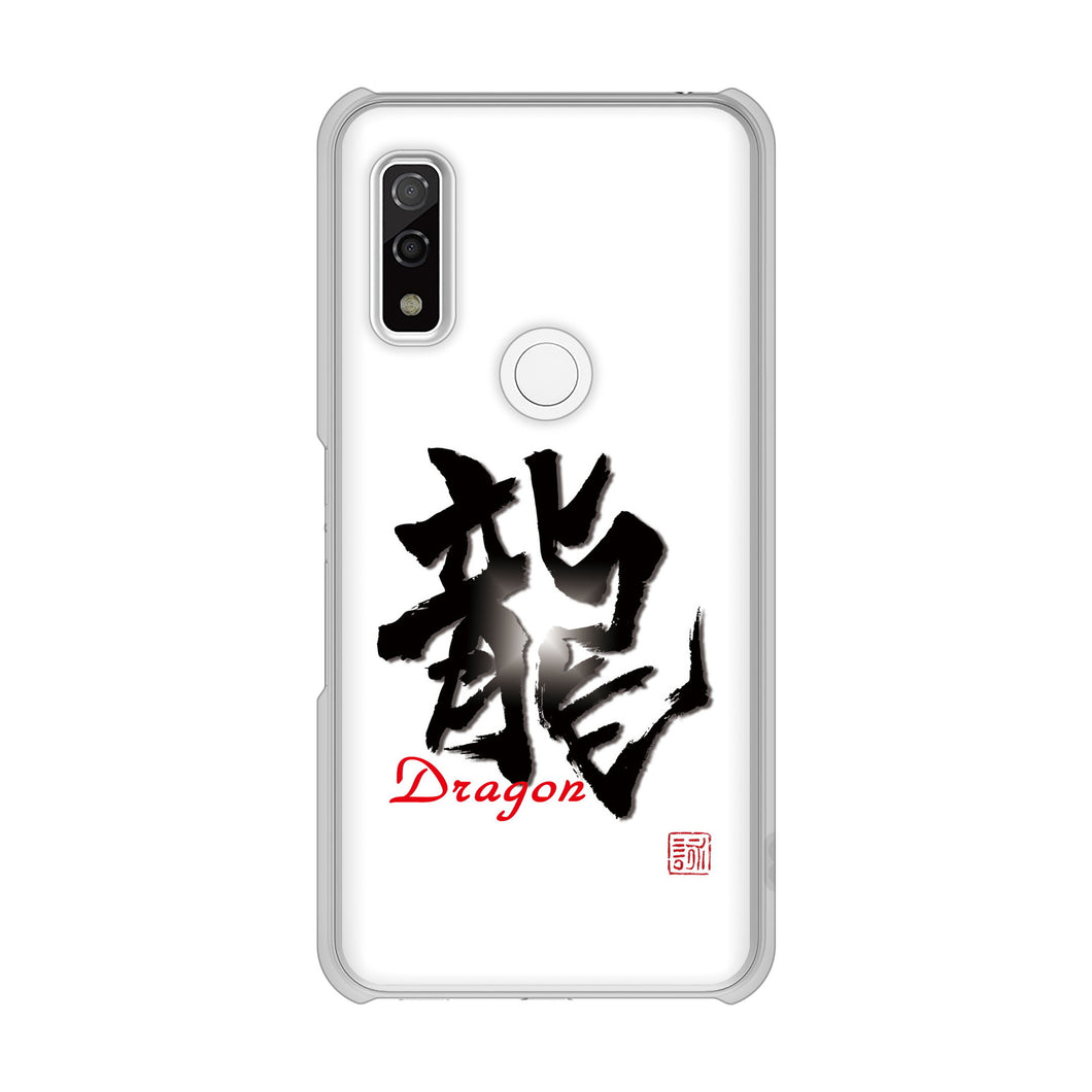 arrows We FCG01 高画質仕上げ 背面印刷 ハードケース 大野詠舟 一文字