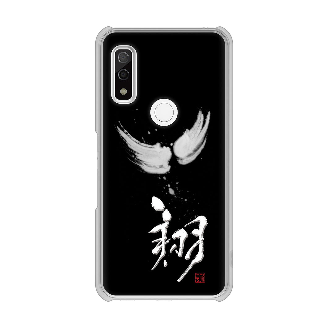 arrows We FCG01 高画質仕上げ 背面印刷 ハードケース 大野詠舟 一文字