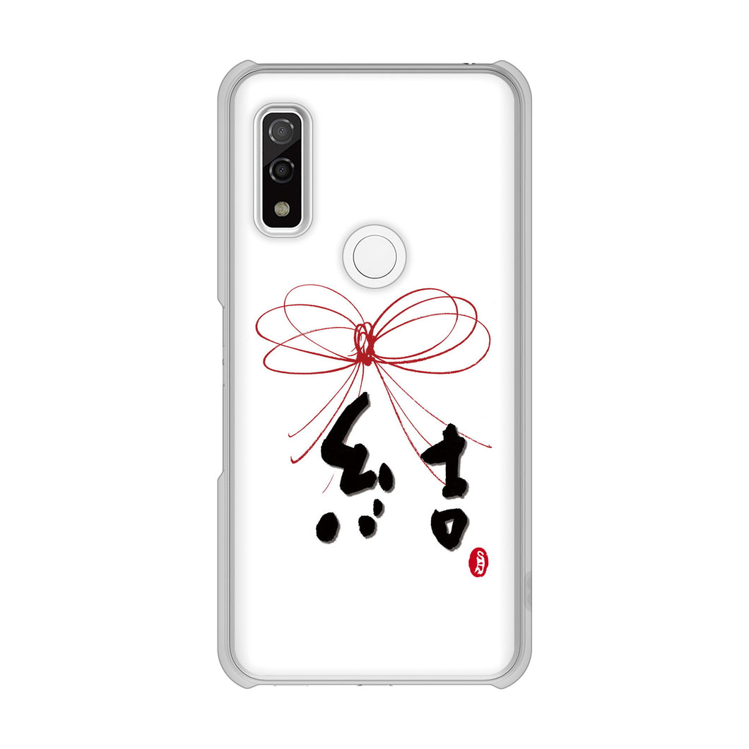 arrows We FCG01 高画質仕上げ 背面印刷 ハードケース 大野詠舟 一文字