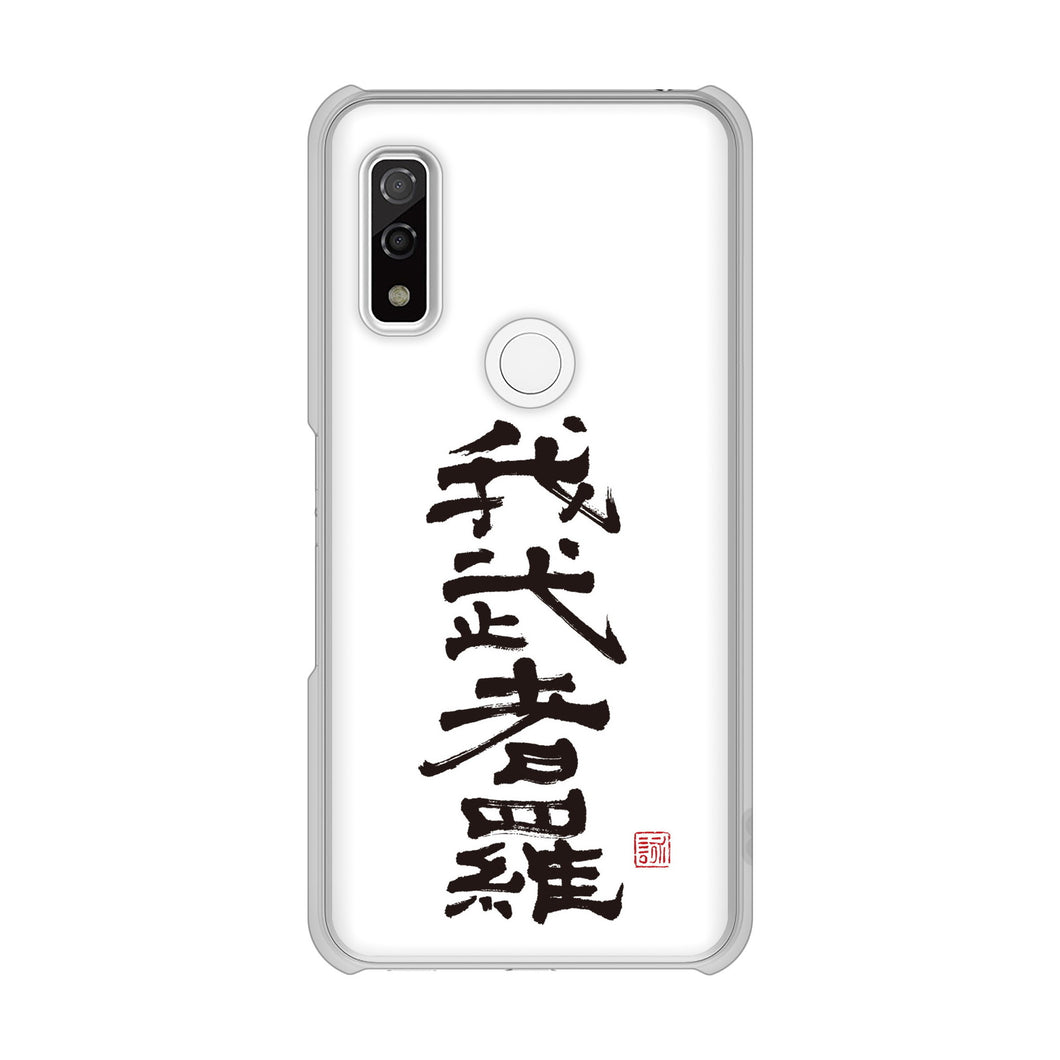 arrows We FCG01 高画質仕上げ 背面印刷 ハードケース 大野詠舟 スポーツ