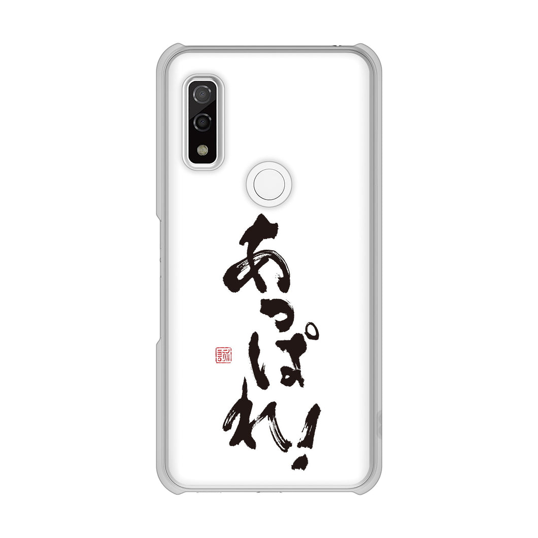 arrows We FCG01 高画質仕上げ 背面印刷 ハードケース 大野詠舟 ジョーク