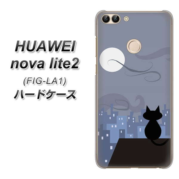 HUAWEI(ファーウェイ)nova lite 2 FIG-LA1 高画質仕上げ 背面印刷 ハードケース【012 屋根の上のねこ】