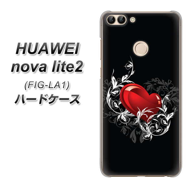 HUAWEI(ファーウェイ)nova lite 2 FIG-LA1 高画質仕上げ 背面印刷 ハードケース【032 クリスタルハート】
