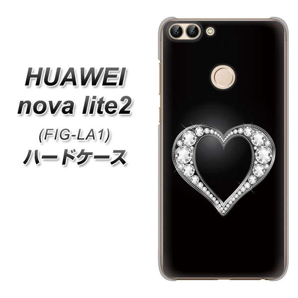 HUAWEI(ファーウェイ)nova lite 2 FIG-LA1 高画質仕上げ 背面印刷 ハードケース【041 ゴージャスハート】