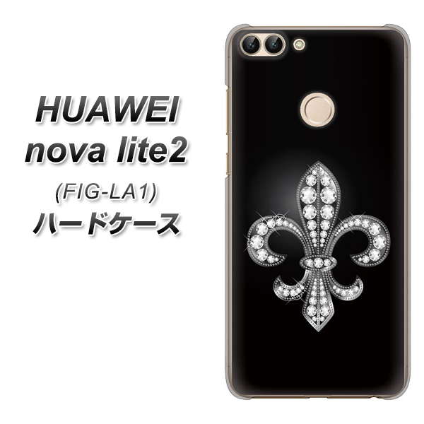 HUAWEI(ファーウェイ)nova lite 2 FIG-LA1 高画質仕上げ 背面印刷 ハードケース【042 ラインストーン風の印刷ゴージャスユリ】