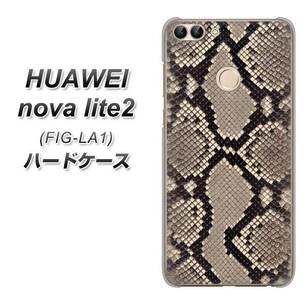 HUAWEI(ファーウェイ)nova lite 2 FIG-LA1 高画質仕上げ 背面印刷 ハードケース【049 ヘビ柄】