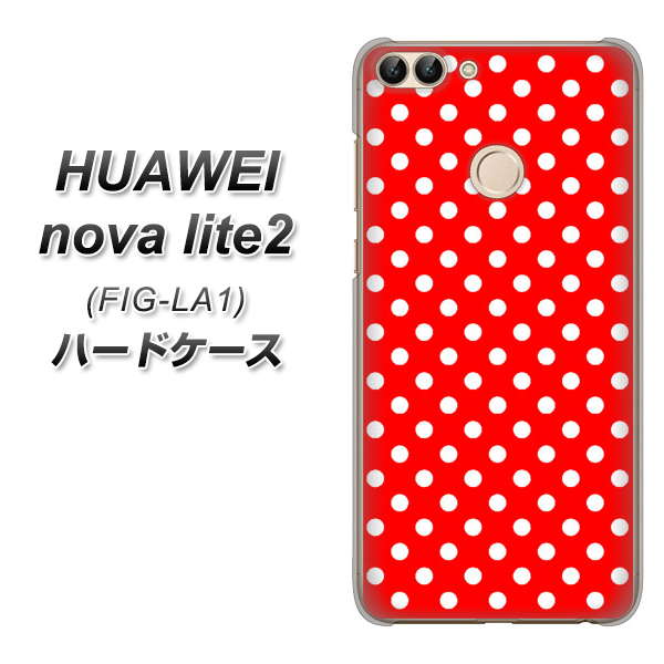 HUAWEI(ファーウェイ)nova lite 2 FIG-LA1 高画質仕上げ 背面印刷 ハードケース【055 シンプル柄(水玉) レッド】
