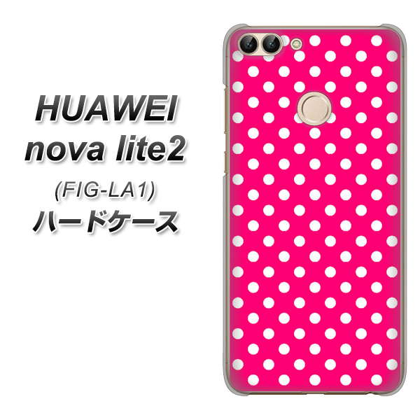 HUAWEI(ファーウェイ)nova lite 2 FIG-LA1 高画質仕上げ 背面印刷 ハードケース【056 シンプル柄(水玉) ピンク】