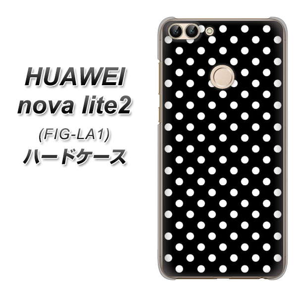 HUAWEI(ファーウェイ)nova lite 2 FIG-LA1 高画質仕上げ 背面印刷 ハードケース【059 シンプル柄(水玉) ブラック】