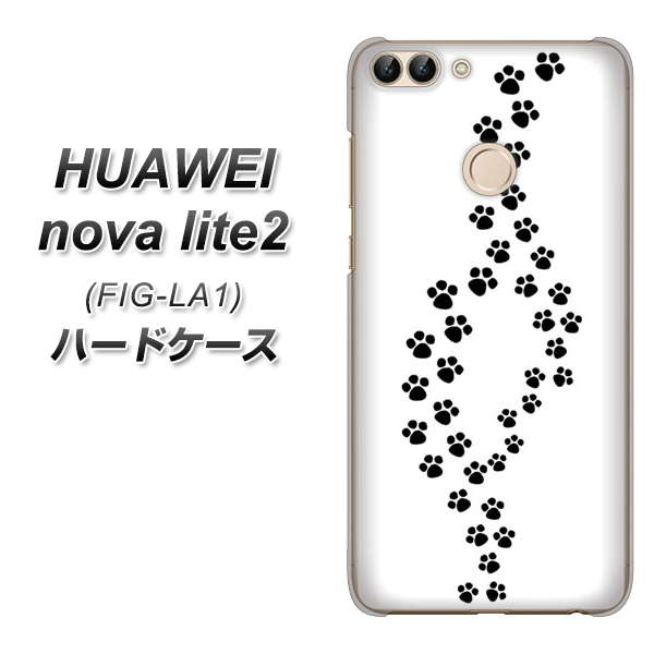 HUAWEI(ファーウェイ)nova lite 2 FIG-LA1 高画質仕上げ 背面印刷 ハードケース【066 あしあと】